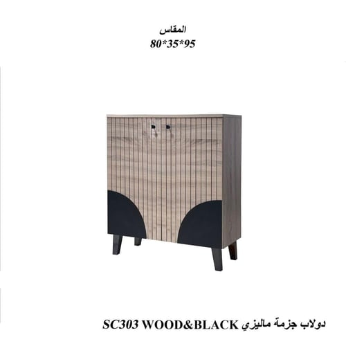 دولاب جانبي ماليزي خشبي وأسود تصميم عصري عملي بثلا...