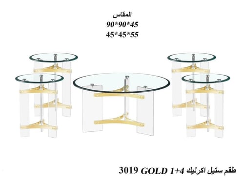 طقم طاولات كونسول أكريليك 1+4 شفاف ذهبي فضي أسود