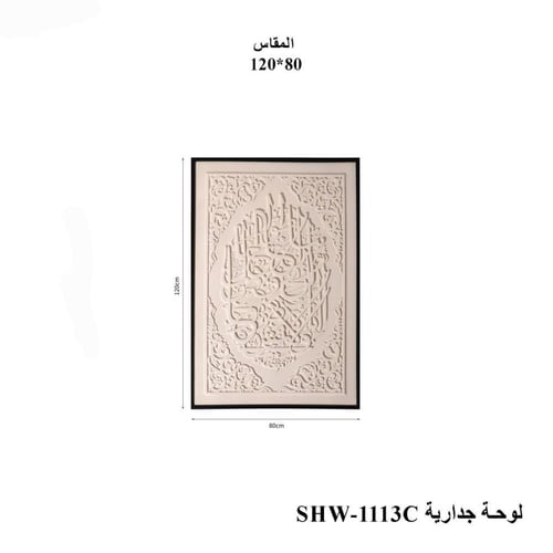 لوحة جدارية فنية بارزة ثلاثية الأبعاد أشكال وألوان...