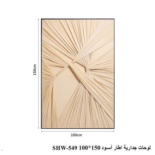 لوحة جدارية بيج وبيضاء بتصميم أقمشة ثلاثي الأبعاد...