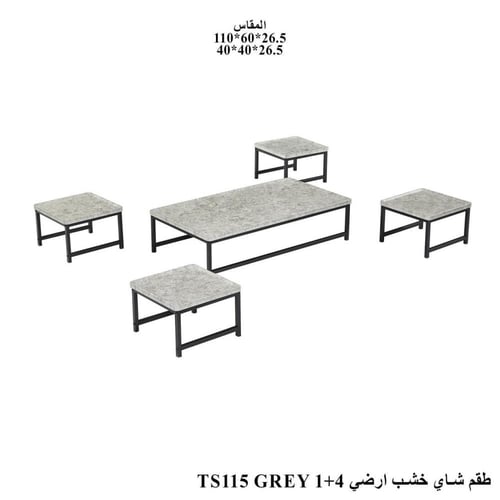 طقم طاولات شاي خشبي - تصميم عصري 1+4