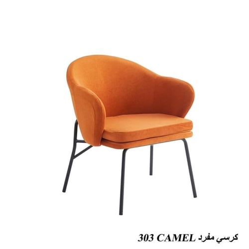 كرسي مفرد أنيق بتصميم أنيق – متوفر بعدة ألوان