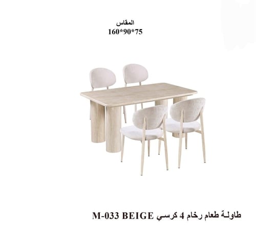 طاولة طعام رخام فاخرة مع كراسي قماش بتصميم عصري أن...