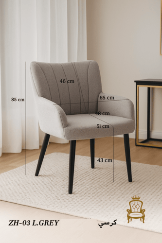 كرسي مريح بتصميم عملي راحة وأناقة