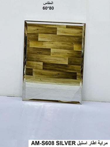 مرآة جدارية بإطار استيل فاخر