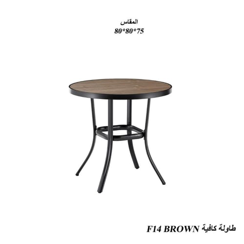 طاولة كوفي خارجية – تصميم معدني بألوان متعددة (أسو...