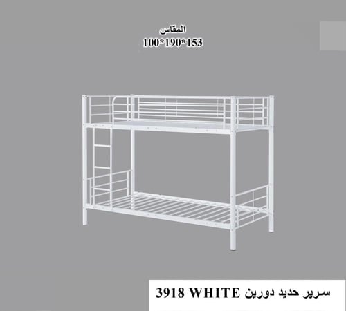 سرير دورين حديد – تصميم عملي موفر للمساحة متعدد ال...