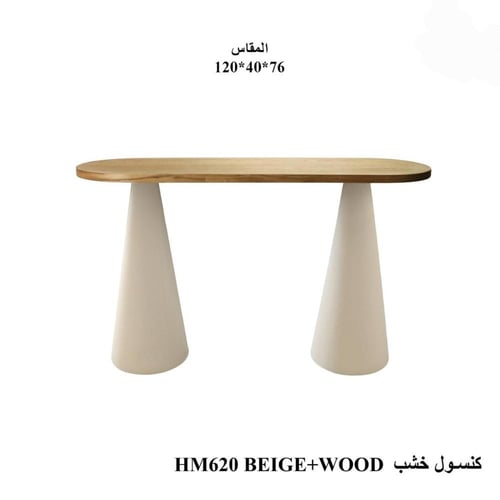 كونسول خشبي مودرن بتصميم أنيق لغرف المعيشة والمداخ...