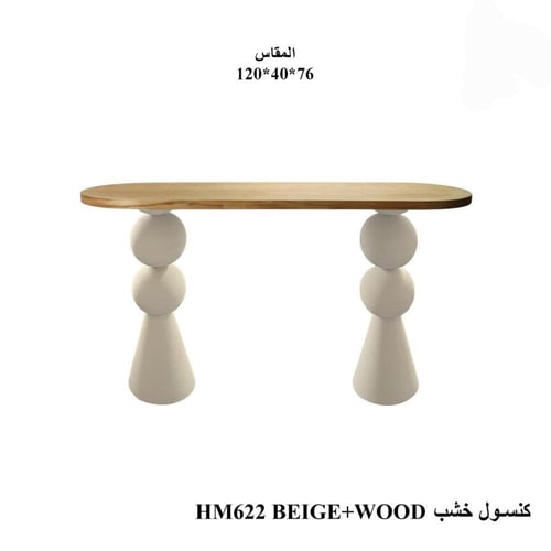 طاولة كونسول خشبية مودرن بتصميم فني فاخر للمداخل و...