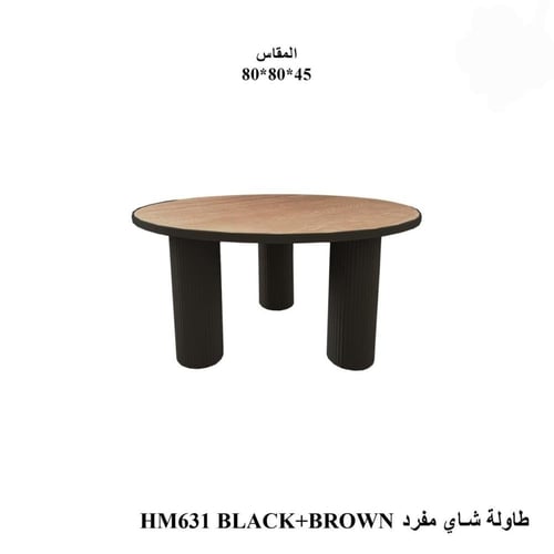 طاولة شاي دائرية بسطح خشبي وقاعدة أسطوانية أنيقة ب...