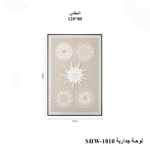 لوحة جدارية فنية بنقوش زهرية بارزة – لمسة فخامة ها...