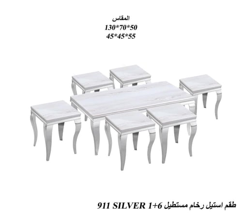 طقم طاولات رخام ستيل فاخر