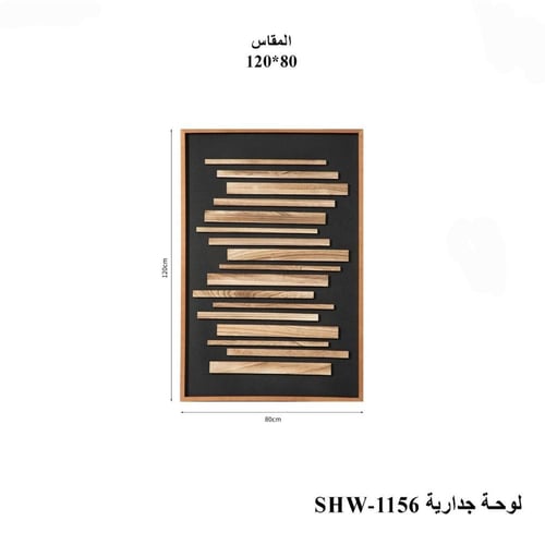 لوحة جدارية خشبية فنية ثلاثية الأبعاد أشكال متعددة