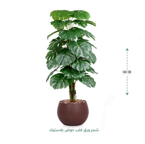 شجرة مونستيرا صناعية فاخرة مع حوض ديكوري أنيق متوف...