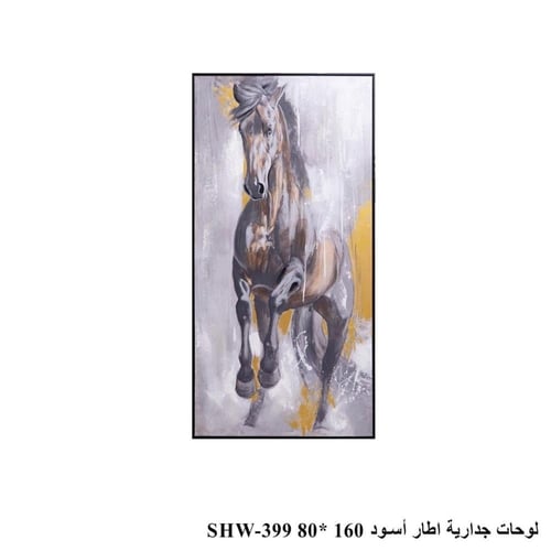 لوحة جدارية فنية مذهلة تجسد انطلاق حصان بألوان داف...