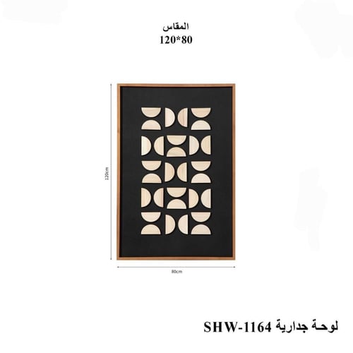 لوحة جدارية خشبية هندسية فاخرة بتصميم ثلاثي الأبعا...