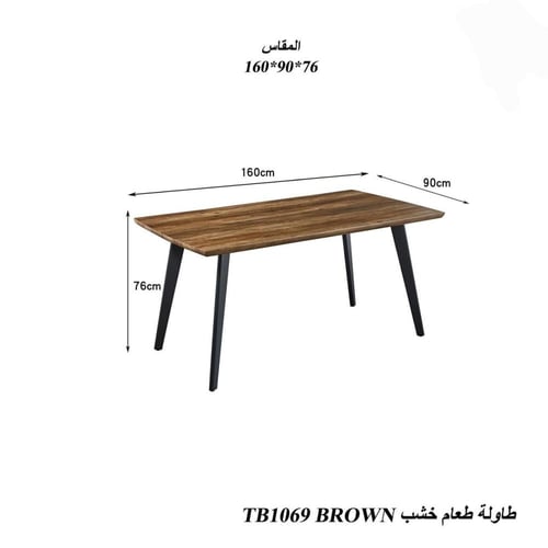 طاولة طعام بسطح خشبي وتصميم معدني أنيق متوفر وألوا...
