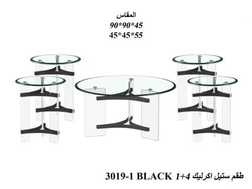 طقم طاولات كونسول أكريليك 1+4 شفاف ذهبي فضي أسود