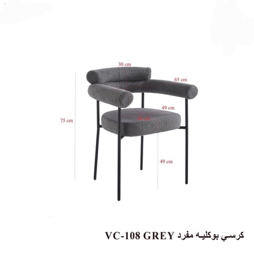 كرسي بوكلية بتصميم معاصر بإطار معدني أنيق بألوان م...