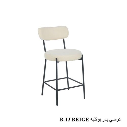 كرسي بار بوكليه معدني فاخر متعدد الألوان
