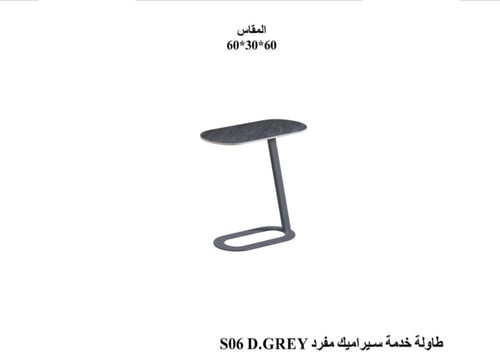 طاولة خدمة جانبية سيراميك بتصميم منزلق للكنب – أنا...