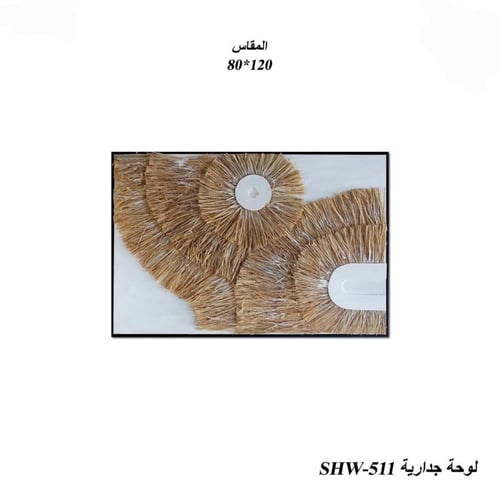 لوحة جدارية فنية ثلاثية الأبعاد بتصميم عصري فاخر أ...