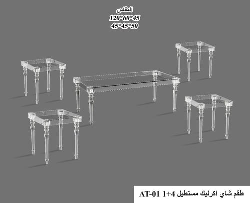 طقم طاولات شاي أكريليك شفاف مستطيل 5 قطع