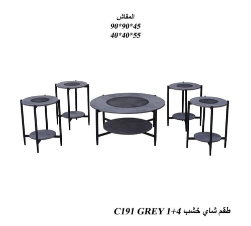 طقم طاولات شاي خشب 1+4 متعدد الألوان