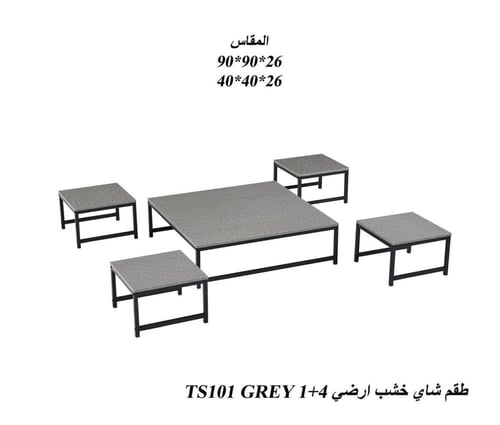 طقم طاولات شاي خشبي أنيق (طاولة رئيسية + 4 طاولات...