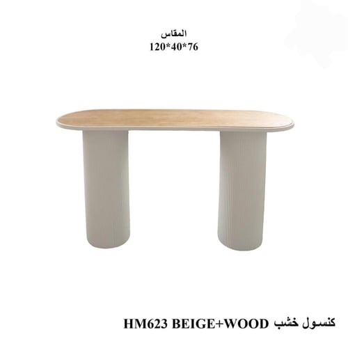 كونسول خشب مودرن بتصميم فاخر للمداخل والصالات بألو...