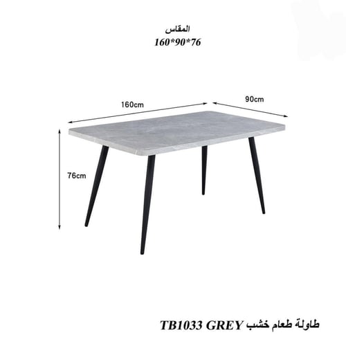 طاولة طعام عصرية فاخرة بسطح خشبي أو سيراميك وتصميم...
