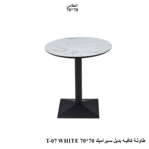 طاولة كافيه دائرية بديل سيراميك بثلاثة ألوان وقياس...