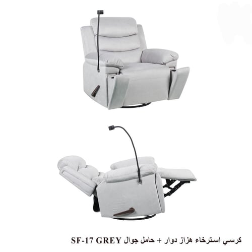 كرسي استرخاء دوّار فاخر مع مسند قدم وحامل جوال متو...