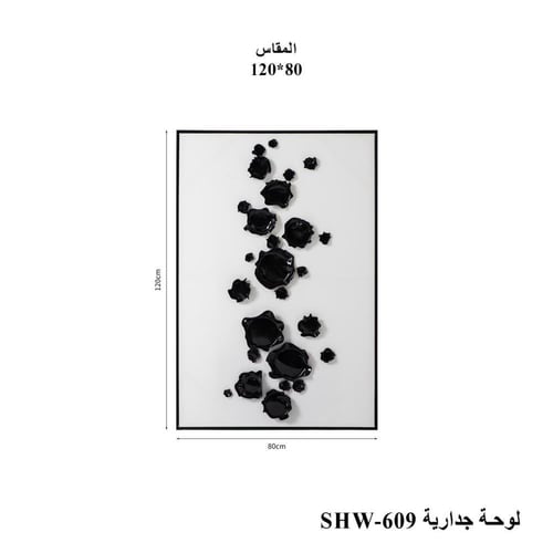 لوحة جدارية بتصميم فني ثلاثي الأبعاد باللون الأسود