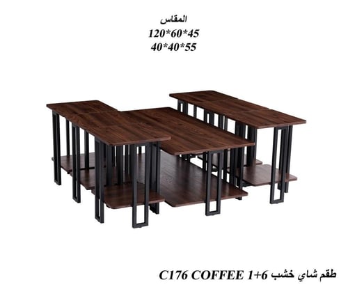 طقم طاولات شاي خشب 1+6 (متعدد الألوان)