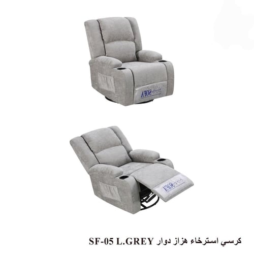 كرسي استرخاء دوّار فاخر مع مسند قدم قابل للتمديد أ...