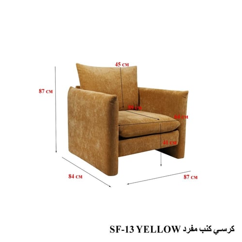 كنب مفرد بتصميم معماري عصري لون كرميلا