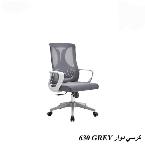 كرسي مكتب دوّار شبك مريح بألوان متعددة