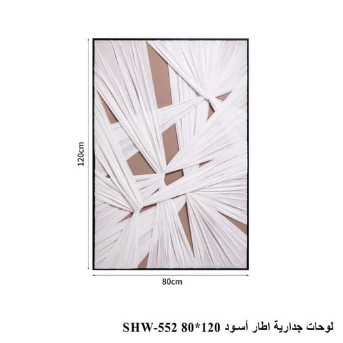 لوحة جدارية فنية بتصميم عصري أنيق إطار أسود مقاسات...