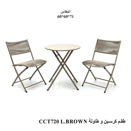 طقم جلوس كراسي قابلة للطي مع طاولة دائرية متعدد ال...