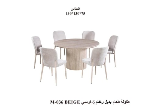 طقم طاولة طعام فاخرة بسطح رخامي ولون بيج أنيق متعد...