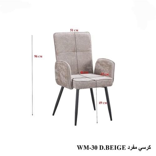 كرسي طعام فاخر بذراعين بتصميم عصري أنيق لغرف الطعا...