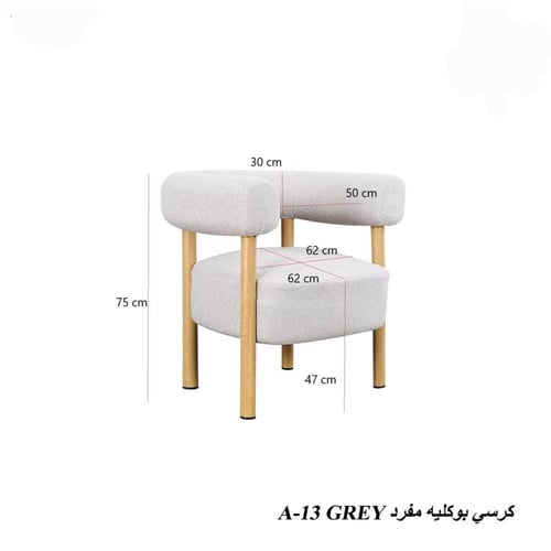 كرسي بوكليه فاخر أبيض أناقة وراحة