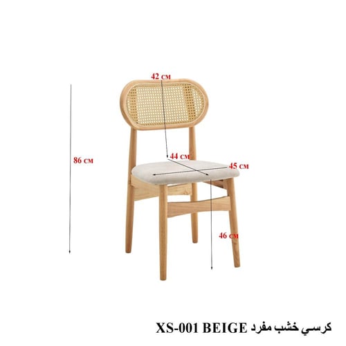 كرسي طعام خشبي بظهر راتان طبيعي – تصميم عصري فاخر