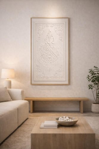 لوحة جدارية إسلامية بنقش الخط العربي البارز – متعد...