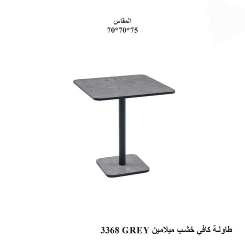 طاولة كافيه مربعة بتصميم عصري بسطح ميلامين فاخر أل...
