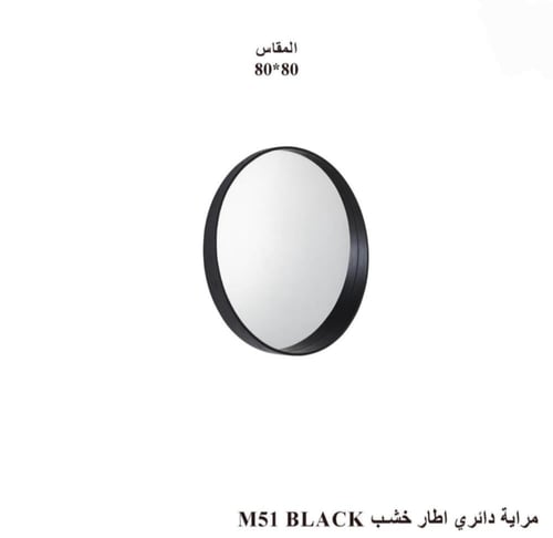 مرآة دائرية بإطار خشبي فاخر يضفي اتساع وأناقة بعدة...