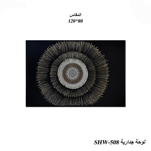 لوحة جدارية دائرية زخرفية فاخرة بإشعاع ذهبي على خل...