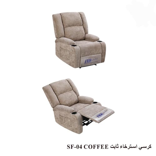 كرسي استرخاء ثابت فاخر بقماش مبطن مع مساند ذراع وح...