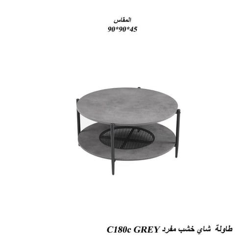 طاولة قهوة دائرية خشبية تصميم أنيق 90x90x45 متوفرة...